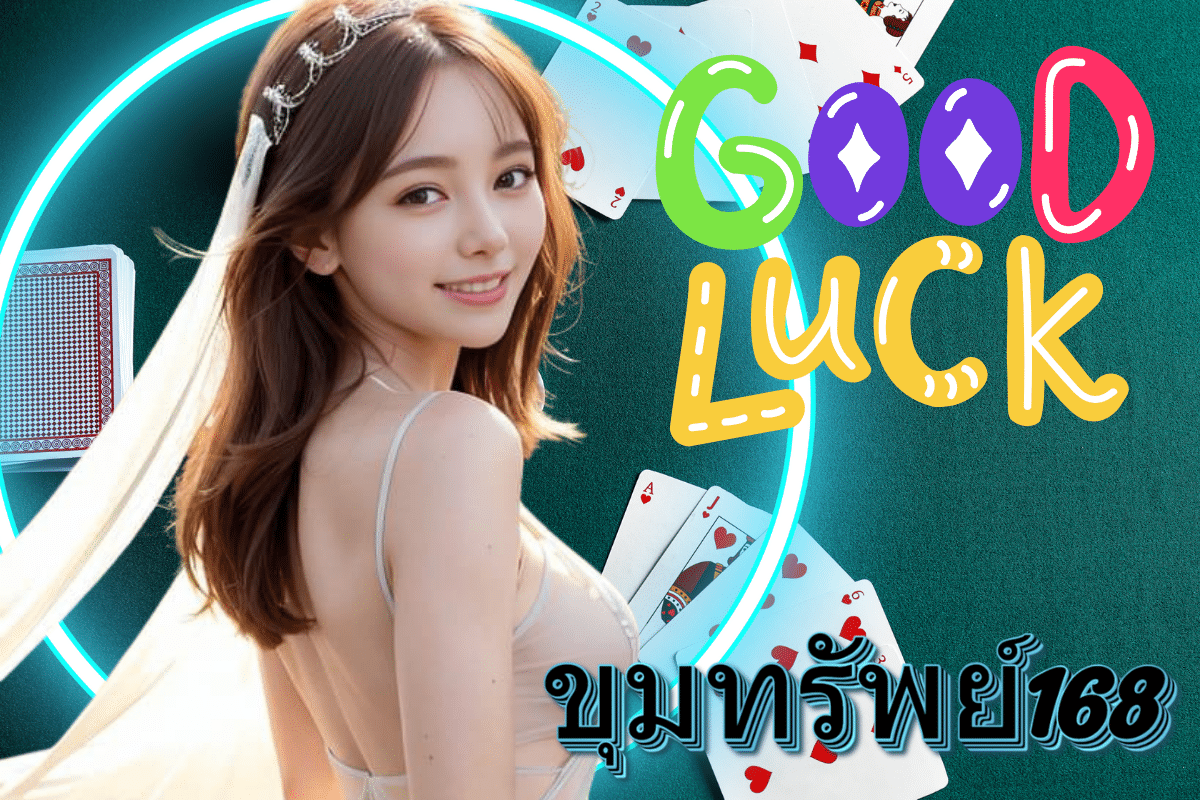 ขุมทรัพย์168 slot