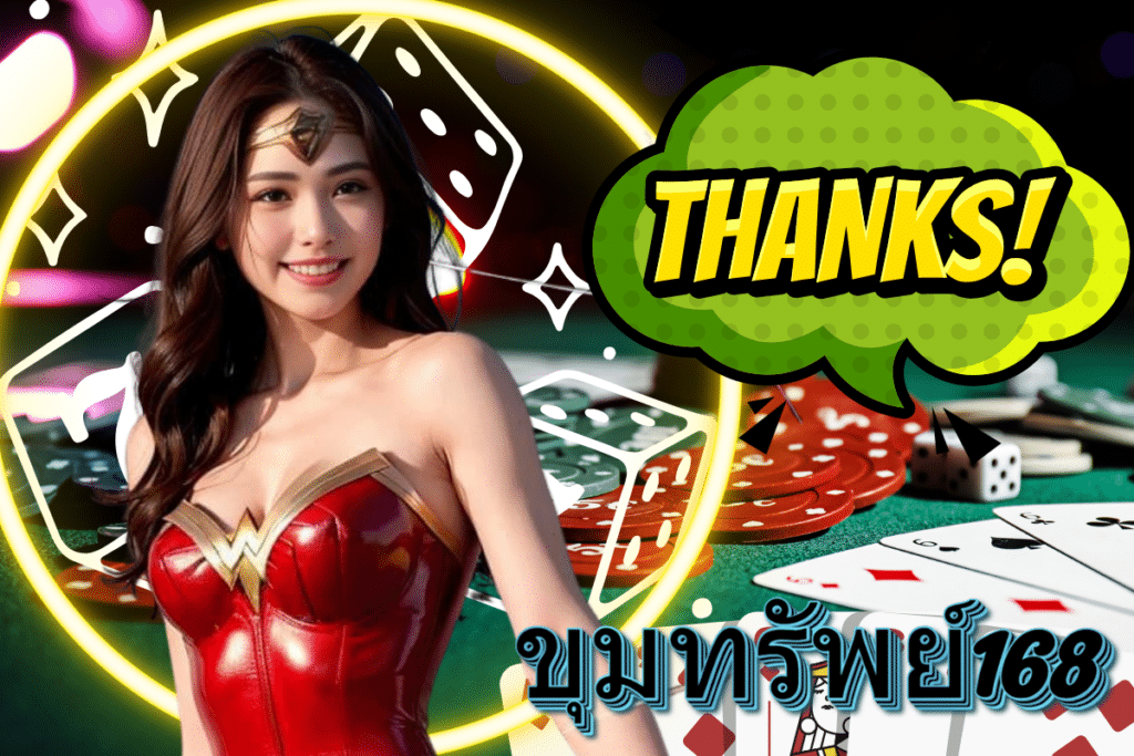 ขุมทรัพย์168 ทรูวอเลท