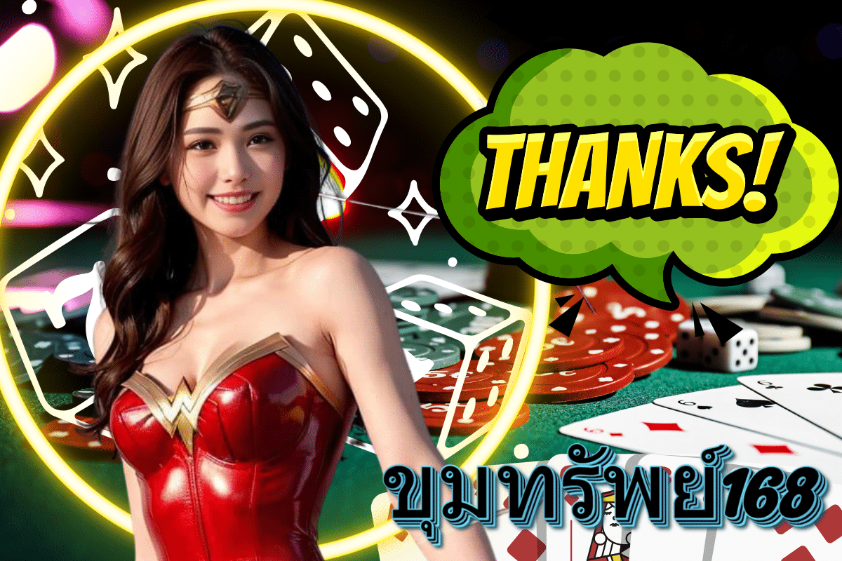 ขุมทรัพย์168 ทรูวอเลท